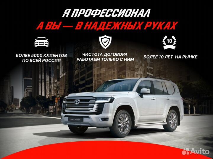 Подбор автомобиля Выездная проверка