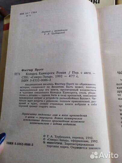 Произведения фентези