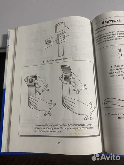 Книги Оригами