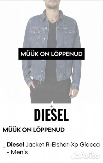 Оригинал новая джинсовая куртка Diesel S размер