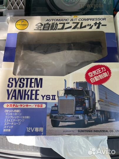 Воздушный сигнал Yankee. made IN japan