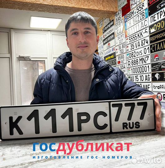 Дубликаты номеров по госту (без флага / жиры)