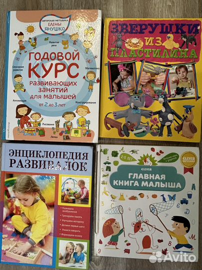 Развивающие книги для детей