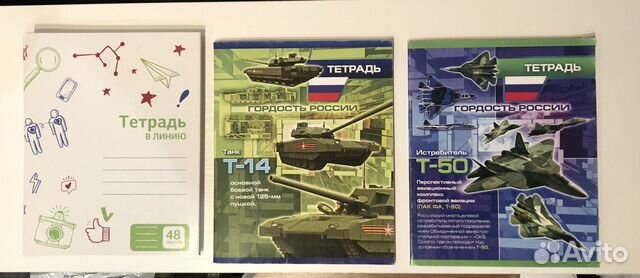 Тетрадь в линейку 40/48/60 стр (за все тетради)