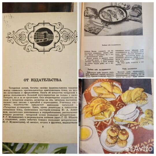 Книги по кулинарии СССР