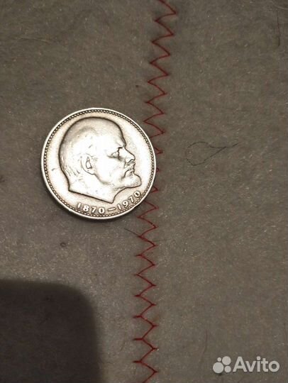 Монета 1 рубль с лениным