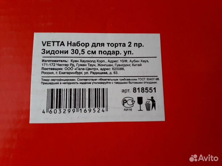 Блюдо с лопаткой для торта или пиццы