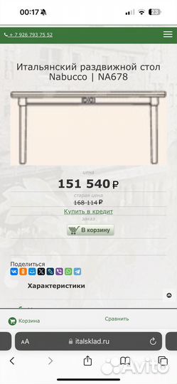 Раздвижной стол из массива вишни, Maronese италия