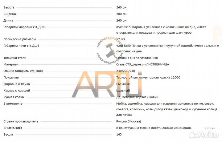 Мангал с печью под казан 