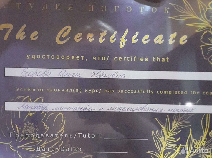 Наращивание, коррекция ногтей, маникюр Гель-лак