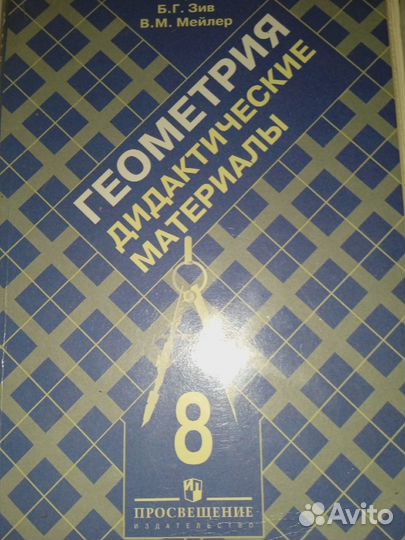 Математика алгебра геометрия