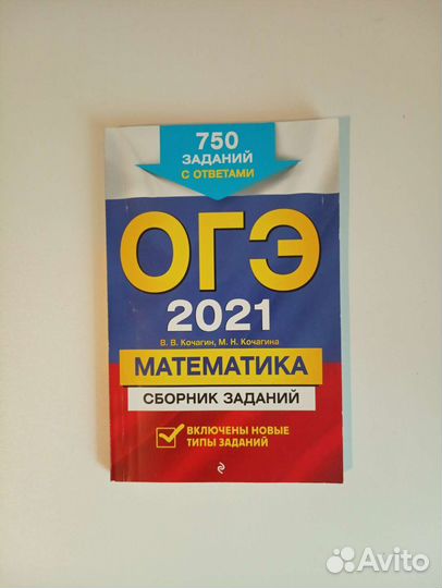 Сборники огэ