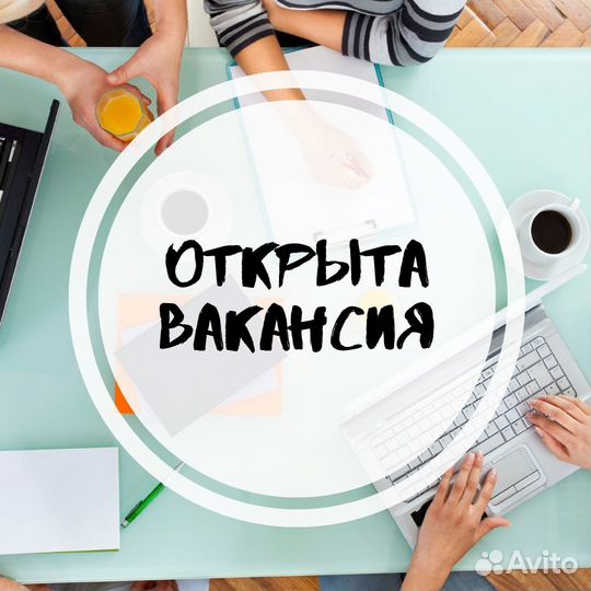 Подработка (продавец-консультант) в ночь