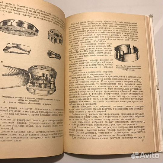 Техника безопасности при обработке древесины