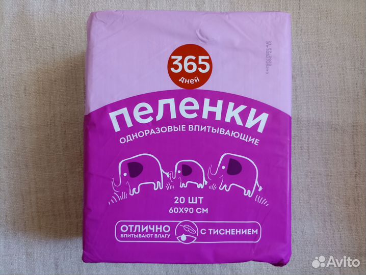Пеленки одноразовые 60х90
