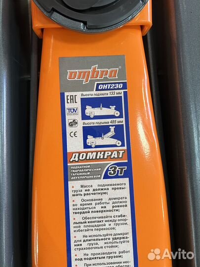 Подкатной двухпоршневой гаражный домкрат Ombra 3 т