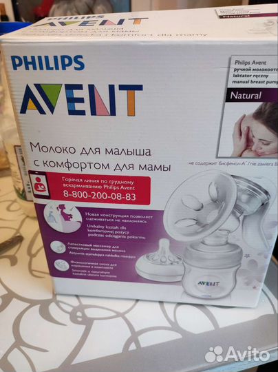 Молокоотсос avent ручной