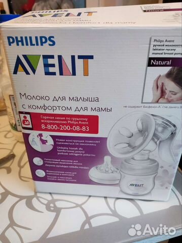 Молокоотсос avent ручной