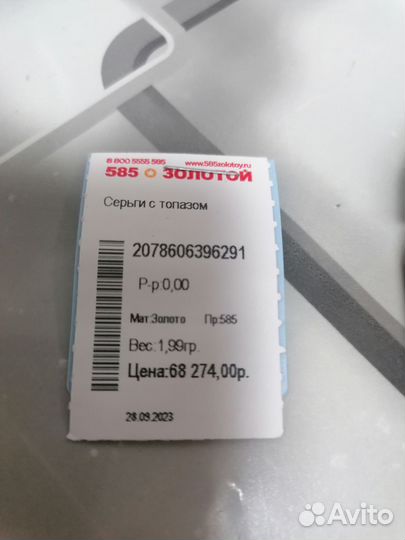 Золотые серьги