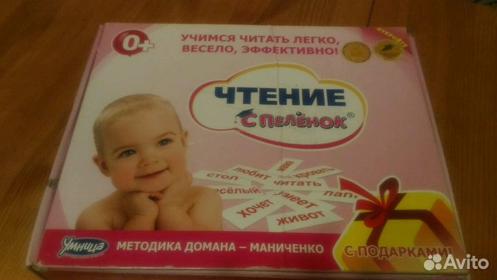 Чтение с пеленок