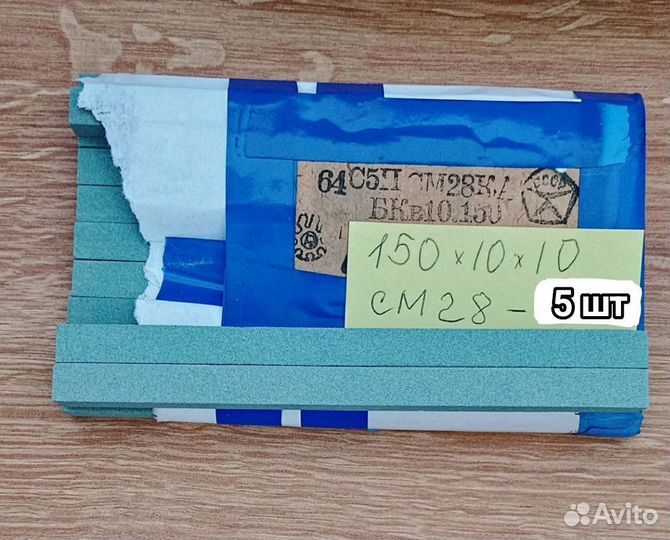 Брусок абразивный точильный