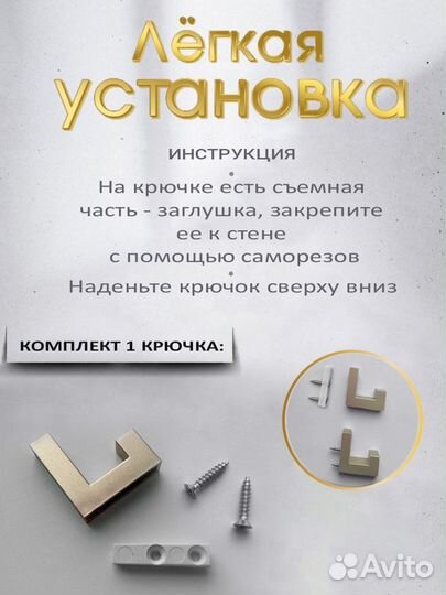 Крючки матовое золото из абс пластика