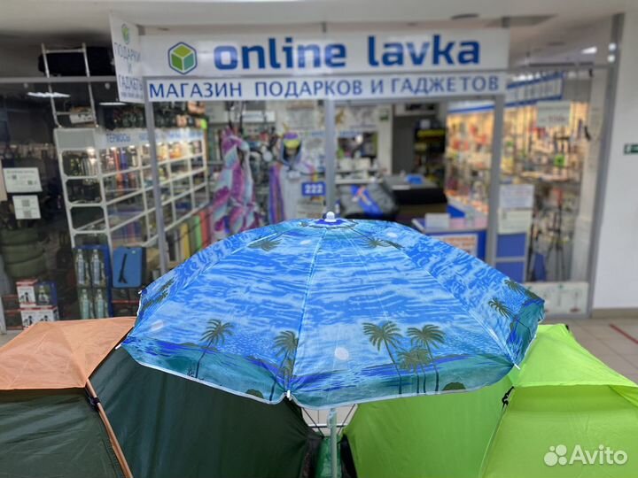 Пляжный зонт