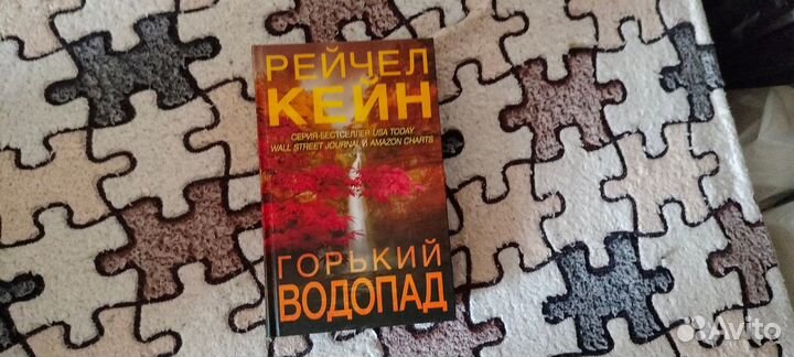Психологический триллер