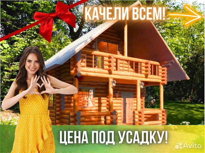 Сруб дома из бревна ручной рубки Не Бруса 8x6