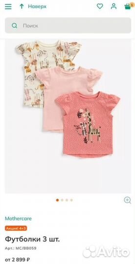 Футболки и легинсы mothercare 18-24