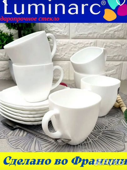 Чайный сервиз luminarc