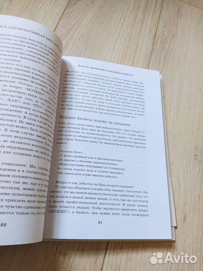 Книга Начни с Почему