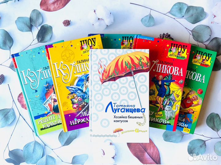 Комплект книг. Дамский детектив