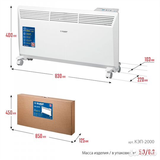 Зубр про серия 2 кВт, электрический конвектор
