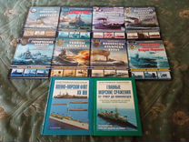 Книги и энциклопедии по морской тематике и истории