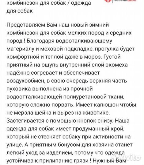 Комбинезон для собаки