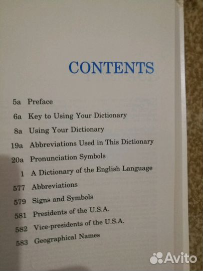 Словарь Вебстера для изучения английского