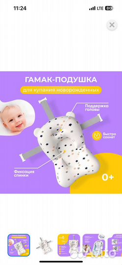 Гамак для купания
