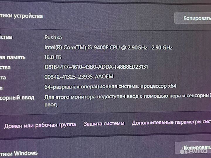 Игровой компьютер Intel core i5 9400f/GTX 1050Ti