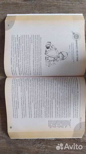 Книга доктора Комаровского 