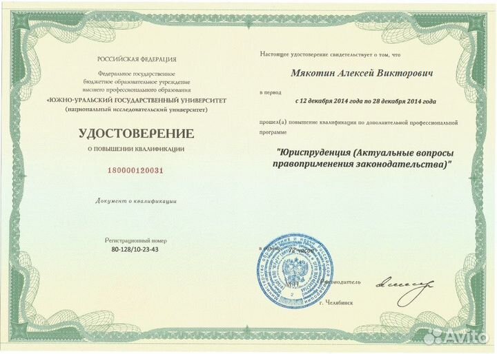 Банкротство физических лиц, юрист, списание долгов