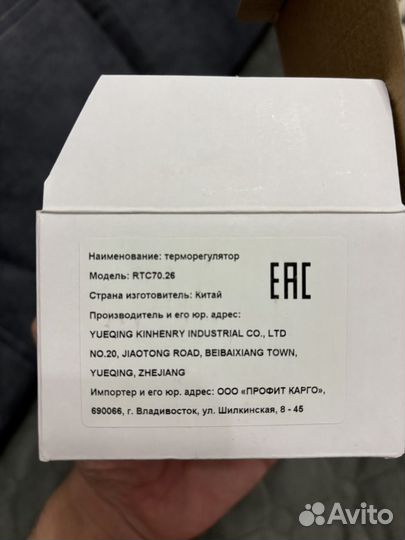 Терморегулятор