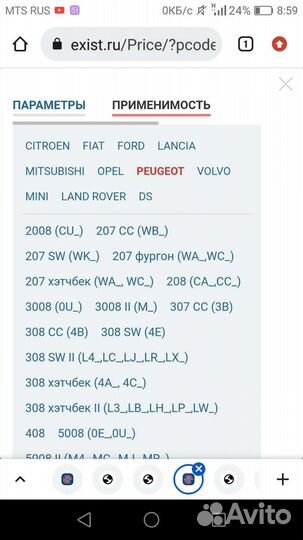 Фильтр масляный бош