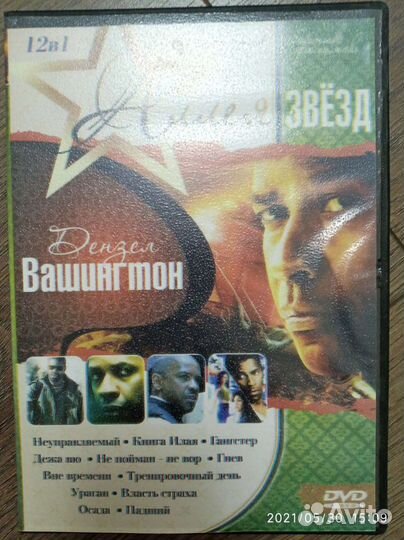 DVD диски