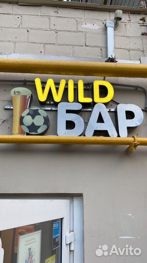 Магазин бар разливного пива