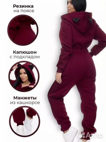 Комбинезон тёплый женский