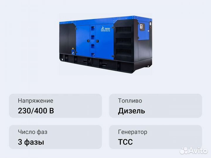 Дизельный генератор тсс ад-300С-Т400-1ркм7