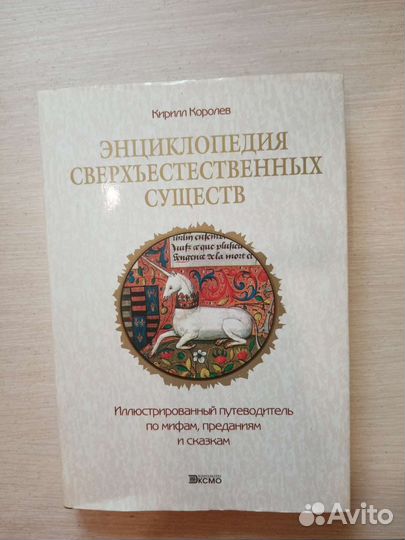 Энциклопедии издательство эксмо