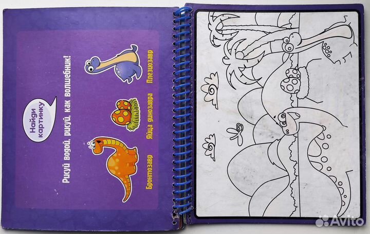 Водная Раскраска