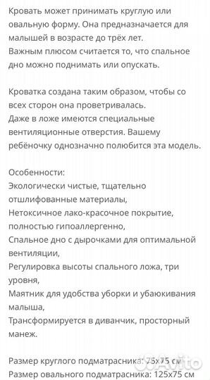 Детская кроватка трансформер